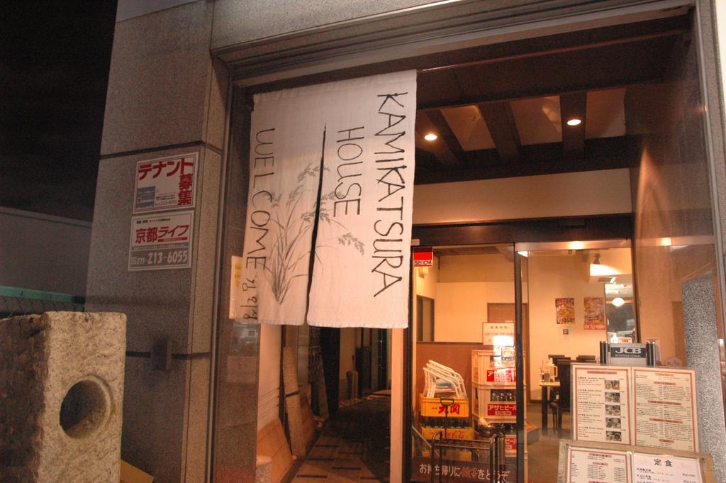 Kamikatsura House, Kyoto